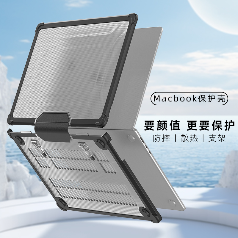 macbookair保护套13.6寸苹果笔记本电脑pro保护壳2023新款13寸14寸15寸16寸防撞防刮花散热2022内置支架2021