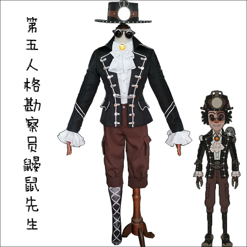第五人格cos服勘探员鼹鼠先生成人儿童cosplay服装
