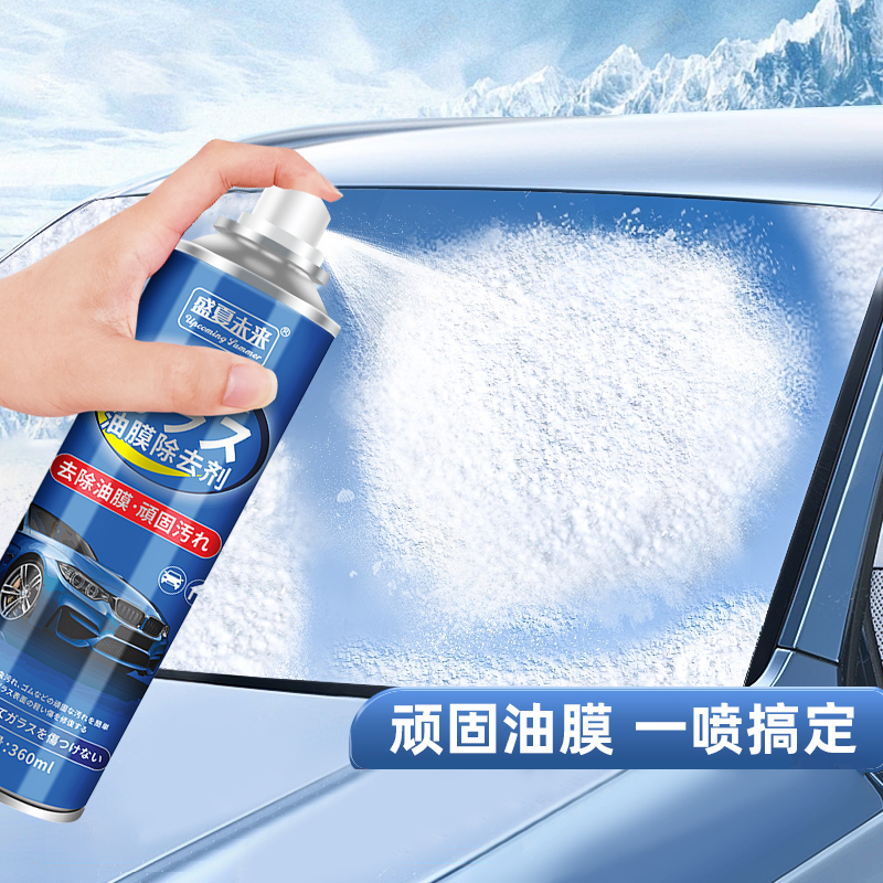 玻璃油膜去除剂前挡风净玻璃水清洁去油膜洗汽车用品大全油污除油