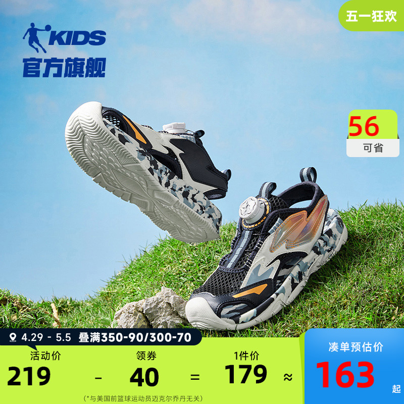 中国乔丹儿童凉鞋男童旋钮扣2024夏季新款包头软底中大童运动凉鞋