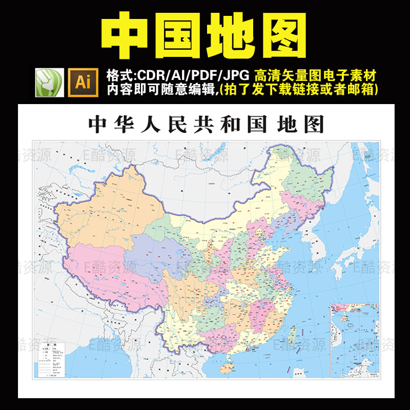 -41  2022版中国地图电子版素材高清中国矢量图CDR/AI源文件素材