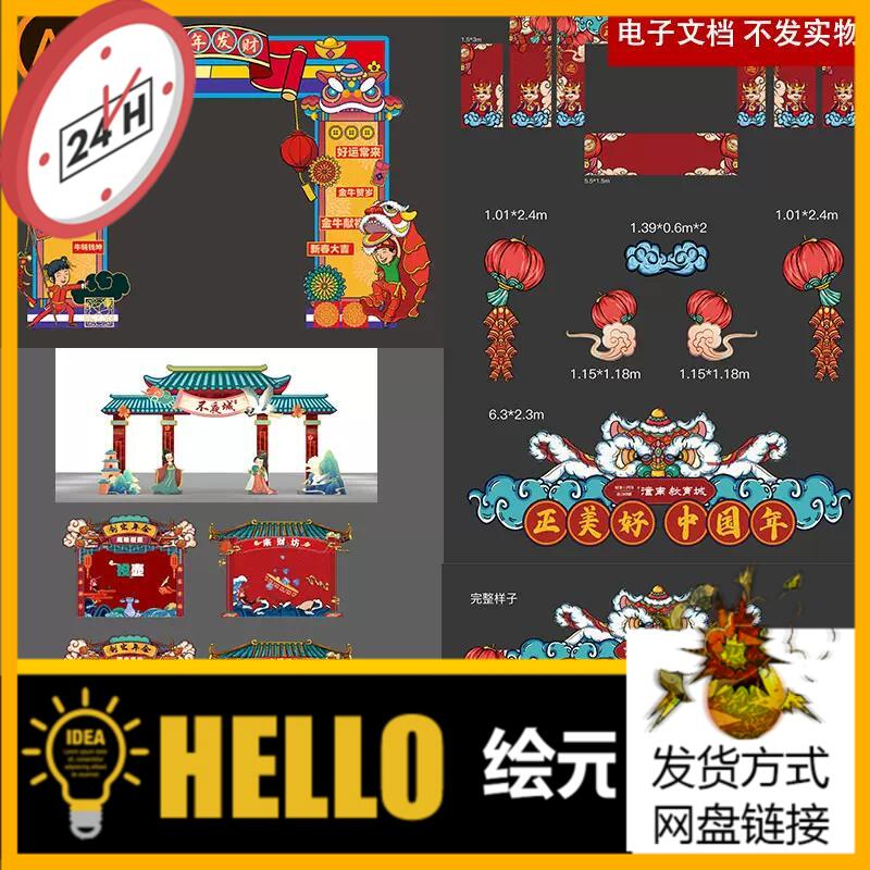 中国风不夜城龙门架拱门国潮传统活动门头物料ai矢量设计模板素材