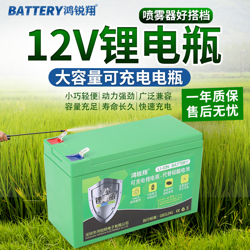 12V8ah锂电池高压电动喷雾器12伏蓄电池照明监控音响门禁12V电瓶