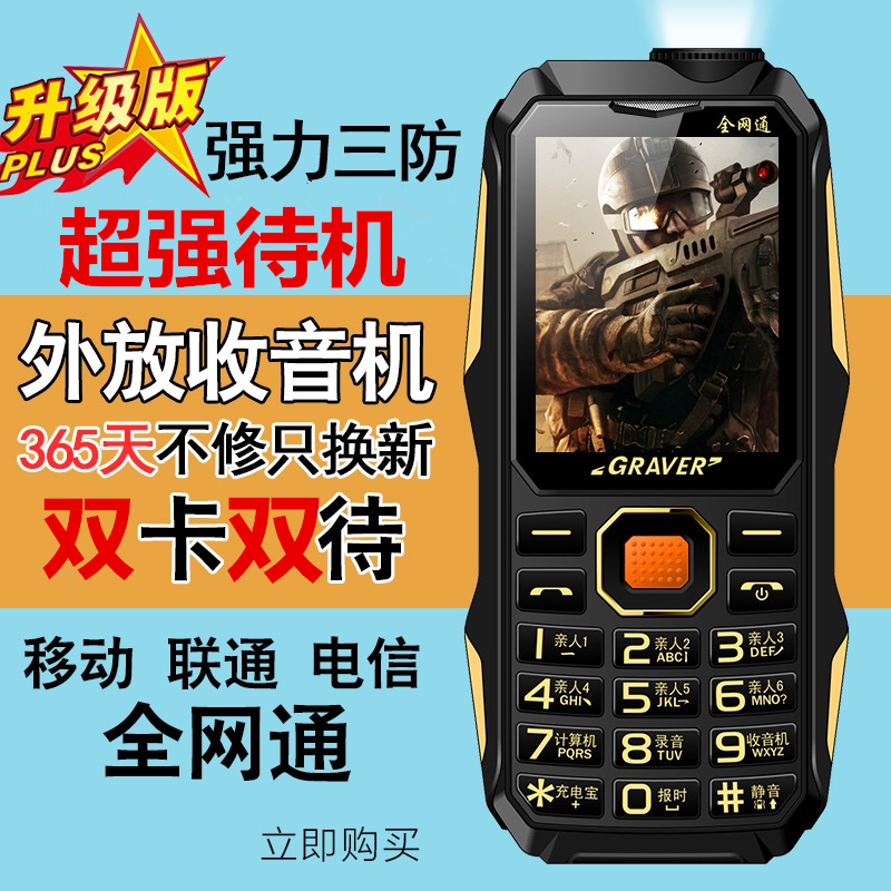 新路虎时代 k968正品三防老人手机直板超长待机移动电信大声老年