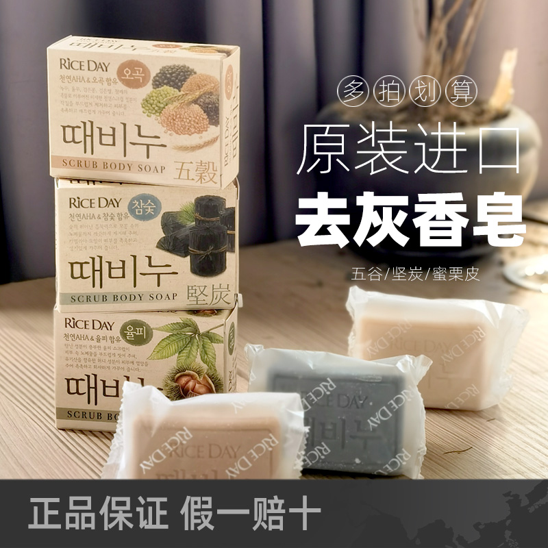 韩国进口 五谷蜜栗皮坚坚炭去灰香皂温和成分保湿滋润皮肤100克