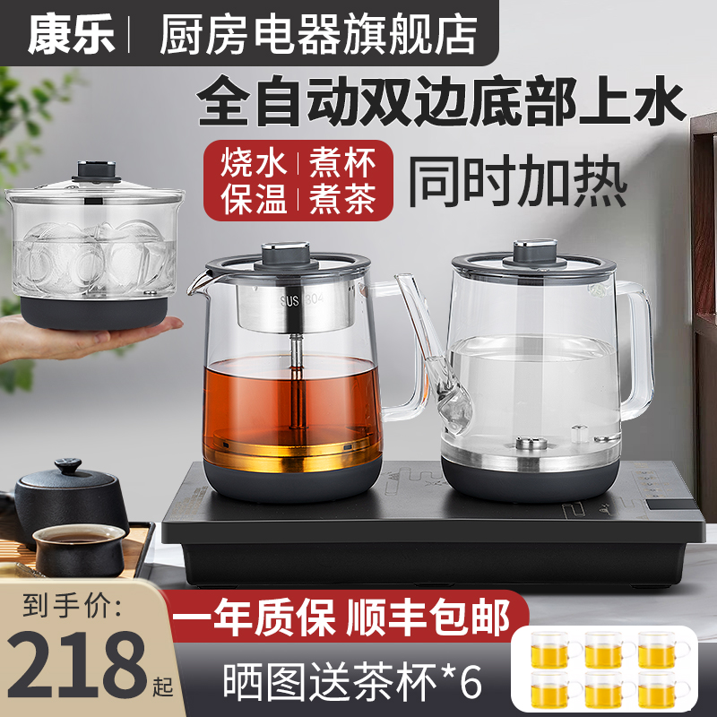 康乐全自动底部双上水电热烧水壶泡茶专用茶台抽水一体茶桌嵌入式