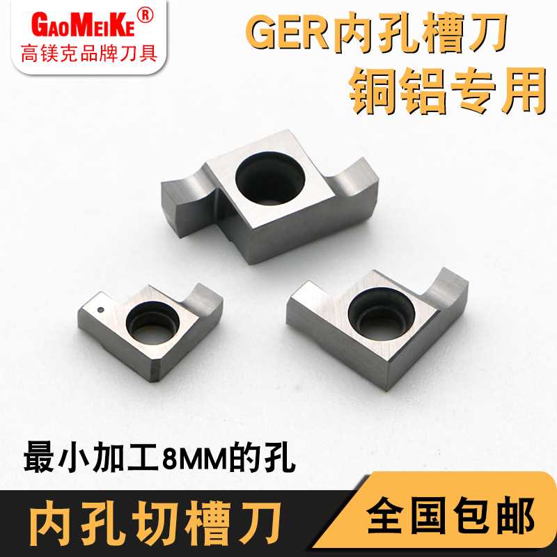 GER-A//-CB小径内孔槽刀铜铝专用内孔切槽刀片SIGER-抗震刀杆小径
