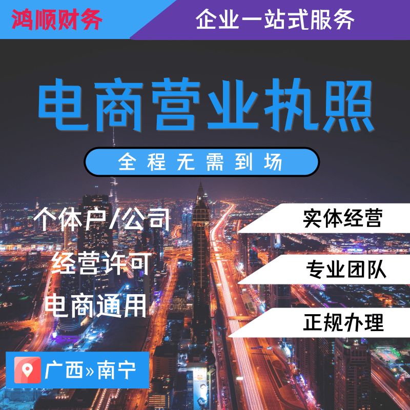 广州深圳汕头佛山个体电商公司注册商标续展专利许可设计变更筹划