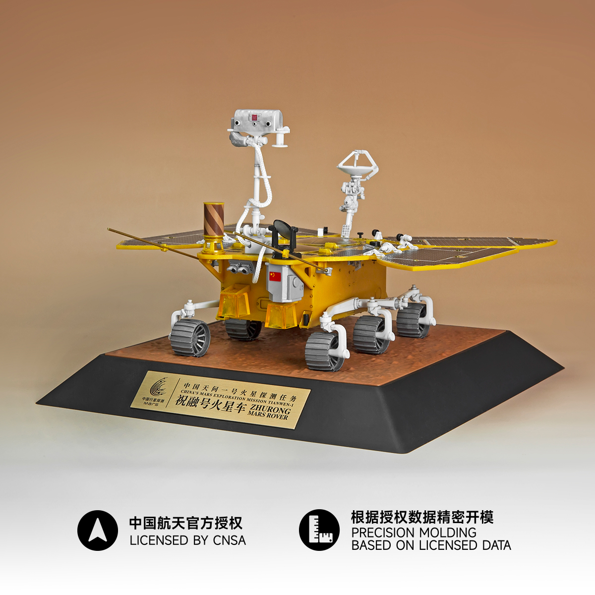 中国航天文创手办天问一号祝融号火星车拼装模型益智摆件男孩玩具
