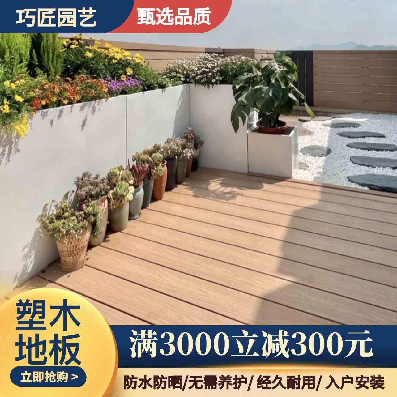 北京防腐木户外塑木地板围栏庭院露台木塑地板花园凉亭葡萄架花箱