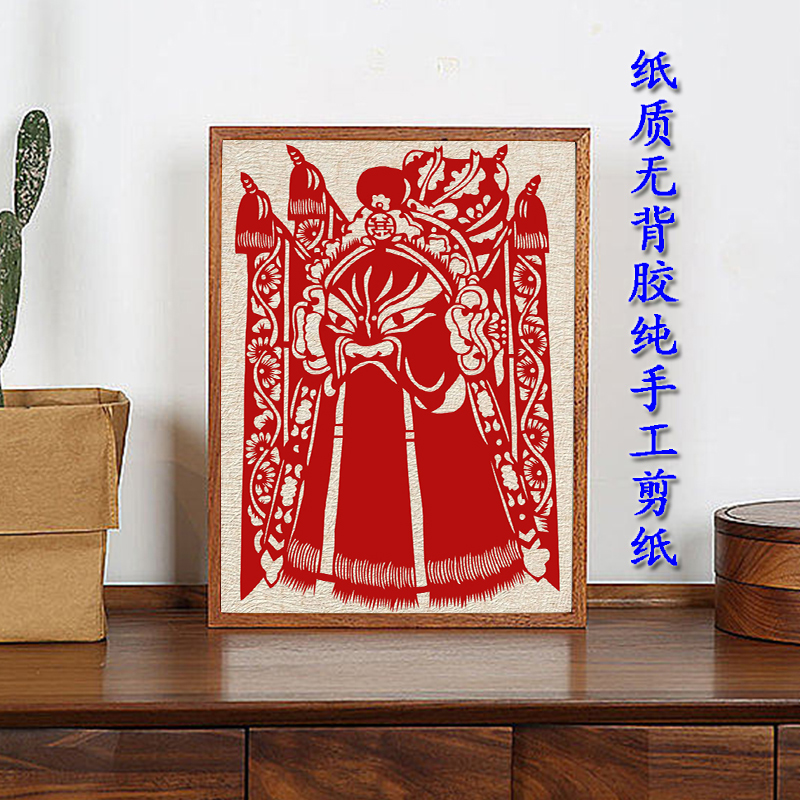 中国风纯手工剪纸成品福字十二生肖窗花特色礼物送老外创意剪纸画