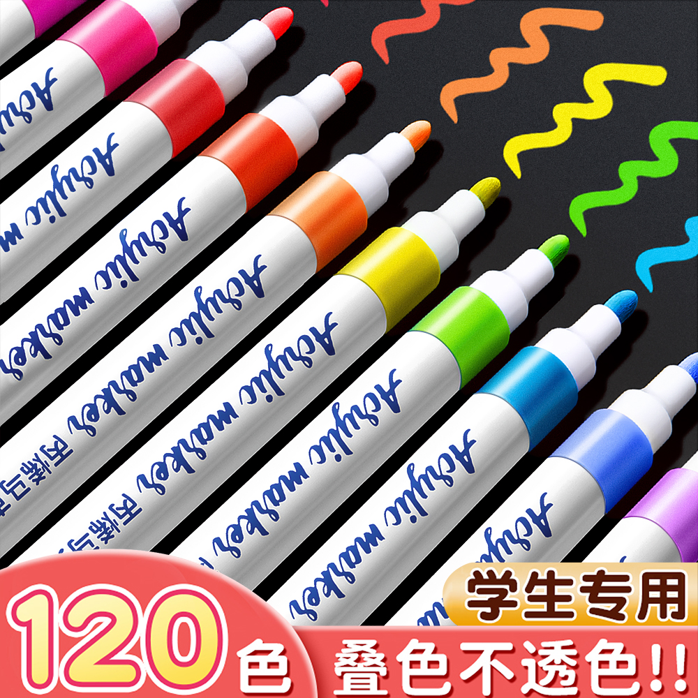 丙烯马克笔不透色可叠色儿童专用无毒可水洗48色小学生美术幼儿园双头丙稀软头彩色笔比心画笔笔芯60水彩笔