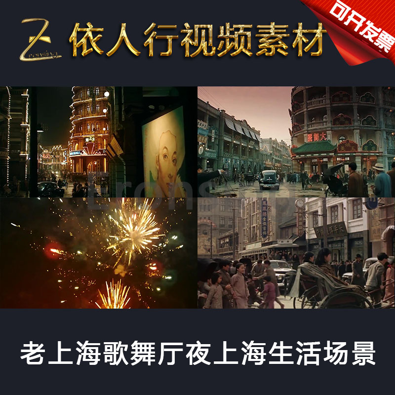 LED素材大屏幕舞台视频背景素材 老上海歌舞厅夜上海生活场景夜景