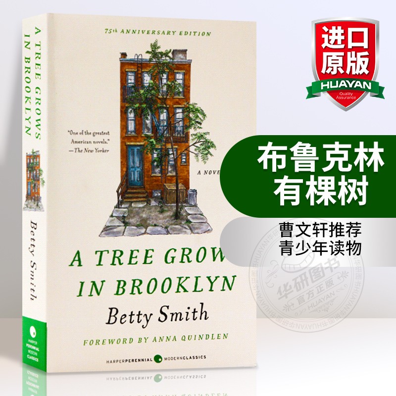布鲁克林有棵树 英文原版小说A Tree Grows in Brooklyn 曹文轩推荐 青少年读物 进口英语书籍 英文版 搭奇迹男孩怦然心动哈利波特
