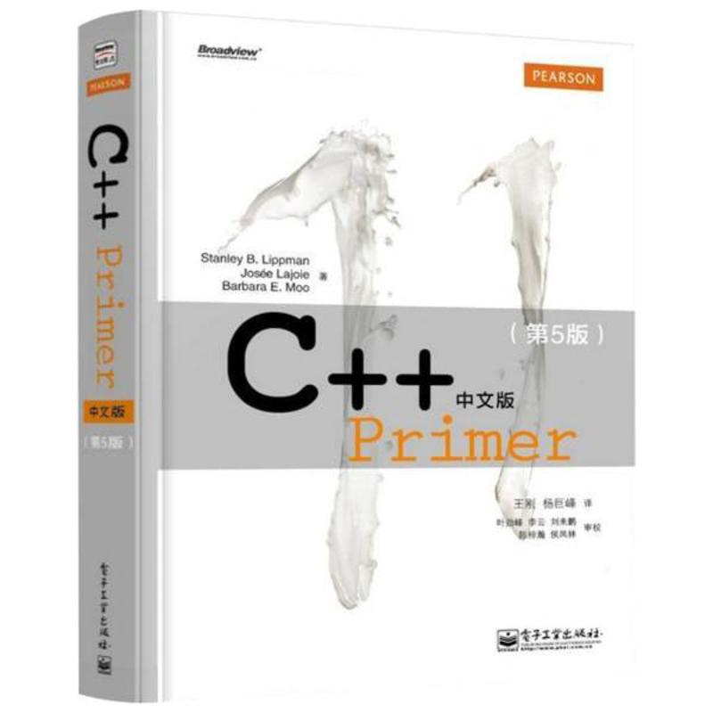 C++ Primer中文版 第5版 电子工业出版社 (美)李普曼(Lippman,S.B.),(美)拉乔伊(Lajoie,J.),(美)默(Moo,B.E.) 著 王刚,杨巨峰 译