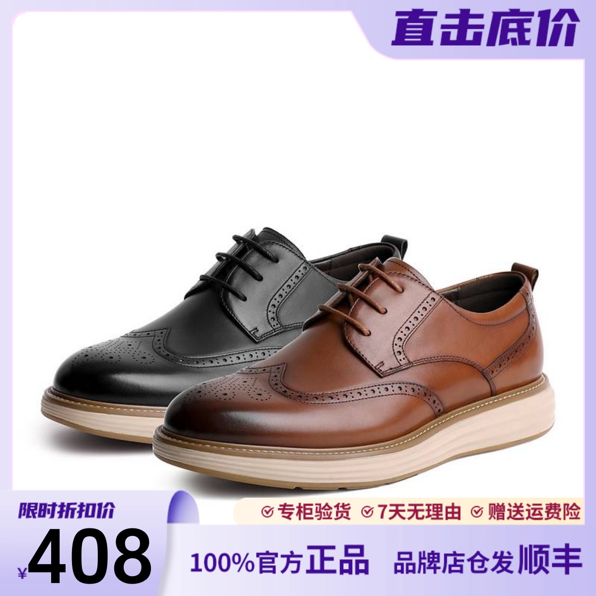 百丽通勤商务鞋男鞋秋季商场同款牛皮布洛克正装皮鞋8AG01CM3