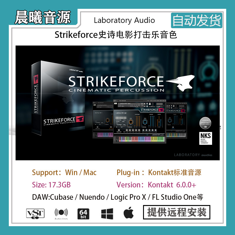 Strikeforce史诗电影合奏打击乐多层动态音色库PC MAC编曲音源库