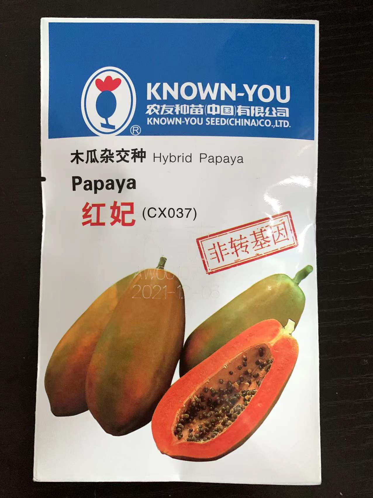 春季原装进口海南台湾农友红妃木瓜种苗种子籽孑苗5克380粒