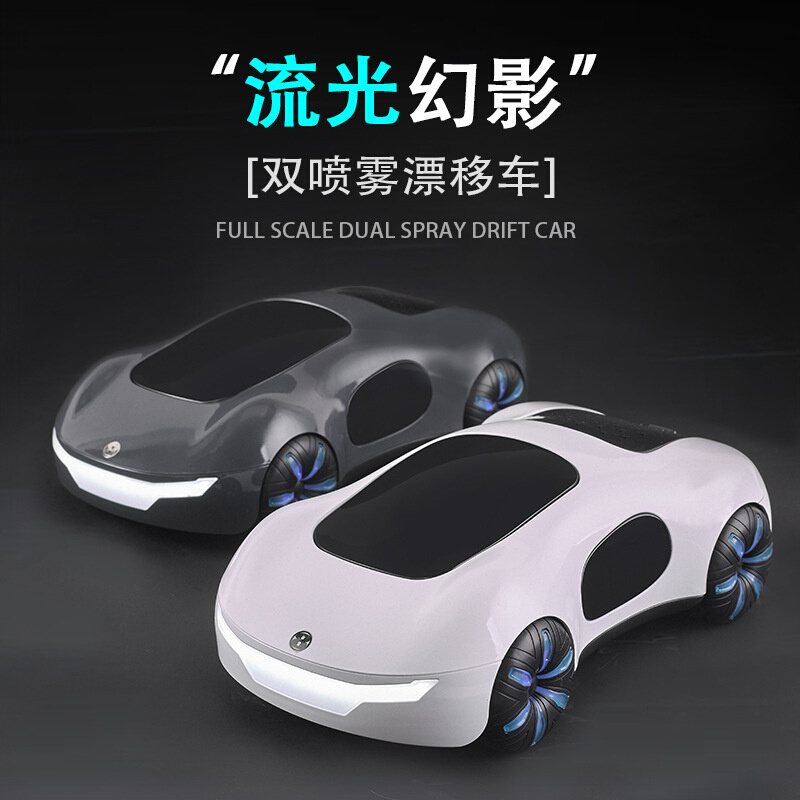 智能语音声控玩具车可充电能喷雾会漂移遥控跑车轿车赛车玩具新款