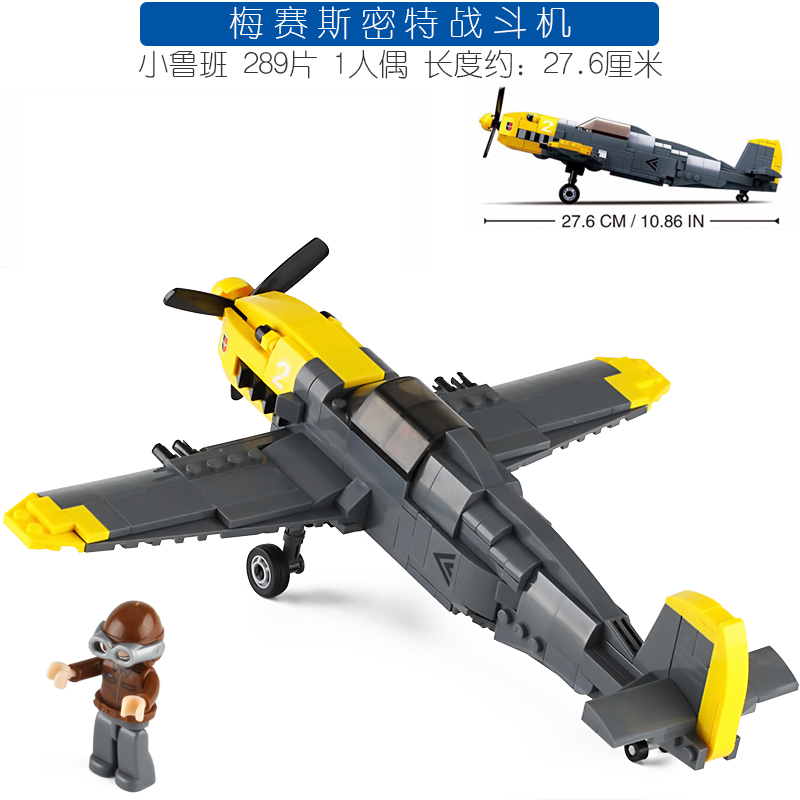二战拼装战斗机直升飞机现代军事系列模型儿童男孩子拼装积木玩具