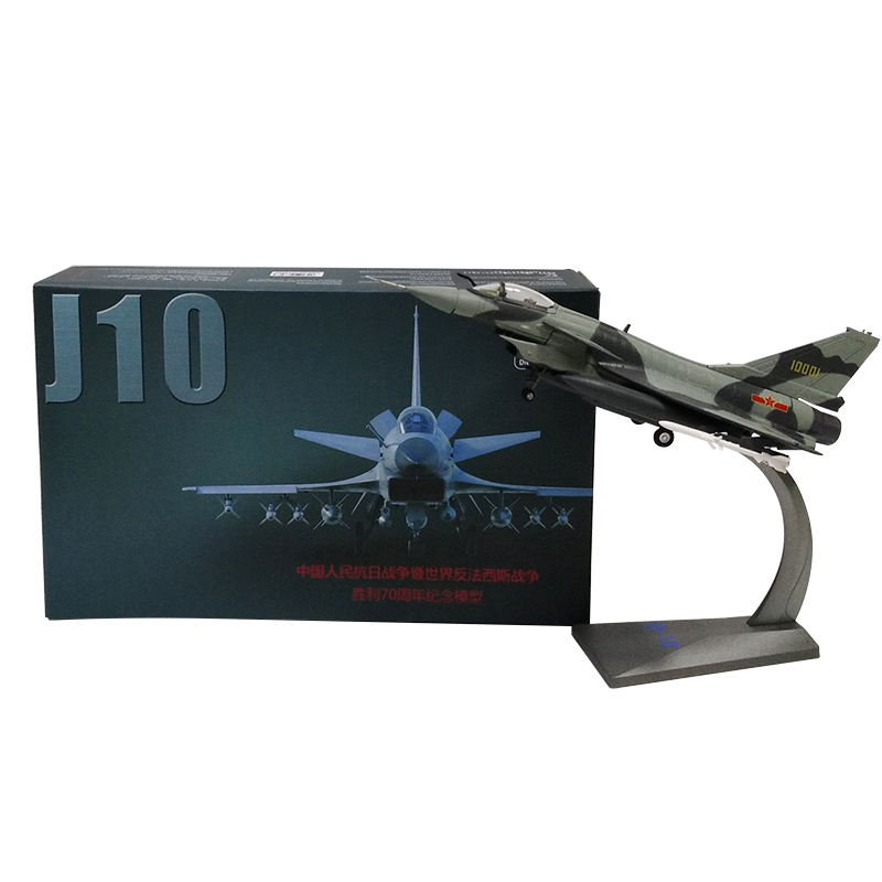 新款歼十1:72歼10战斗机飞机模型表演机j10c战机仿真合金成品军事