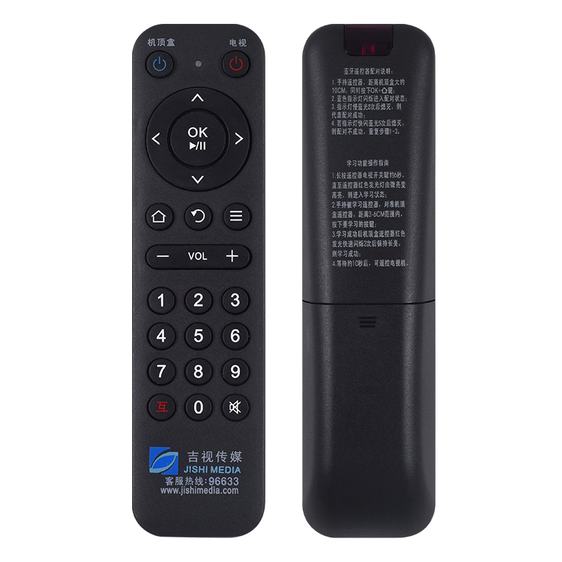 适用于新款蓝牙吉林广电网络有线电视数字机顶盒吉视传媒遥控器
