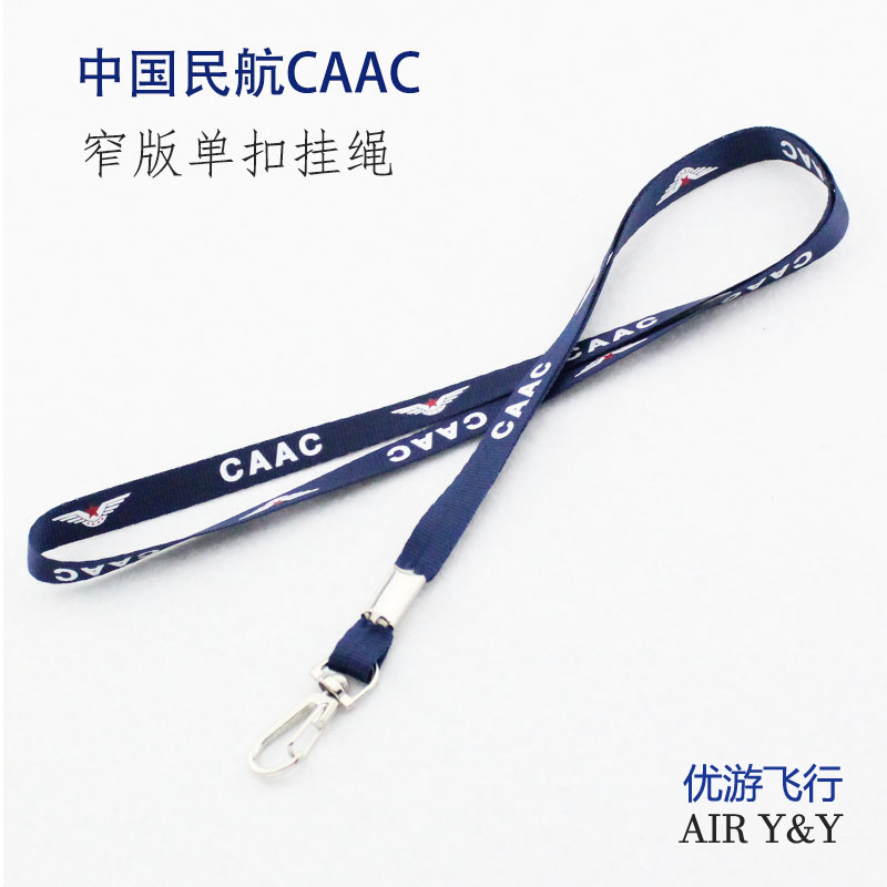 中国民航CAAC窄版工作证件皮套挂绳机组飞行员真皮双层横竖版卡套