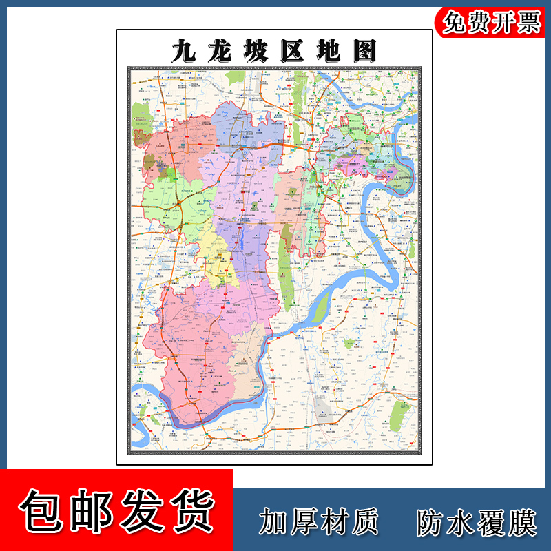 九龙坡区地图批零1.1m现货包邮行政交通区域划分重庆市高清新款