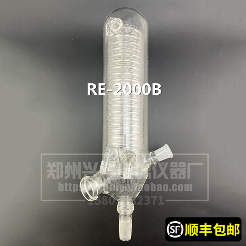 上海旋转蒸发仪器冷凝管RE-2000A/2000B配件旋蒸玻璃蛇形冷凝管器