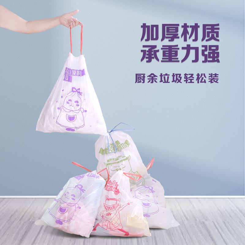 巧姨趣味文案印花抽绳垃圾袋手提式家用加厚款厨房自动收口塑料袋