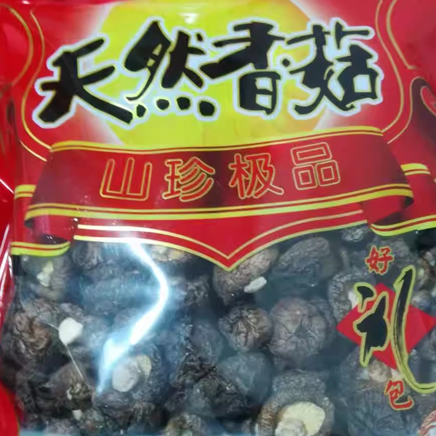 福建漳平农家香菇干货 3~3.5cm厚菇 食用冬菇 500g包邮