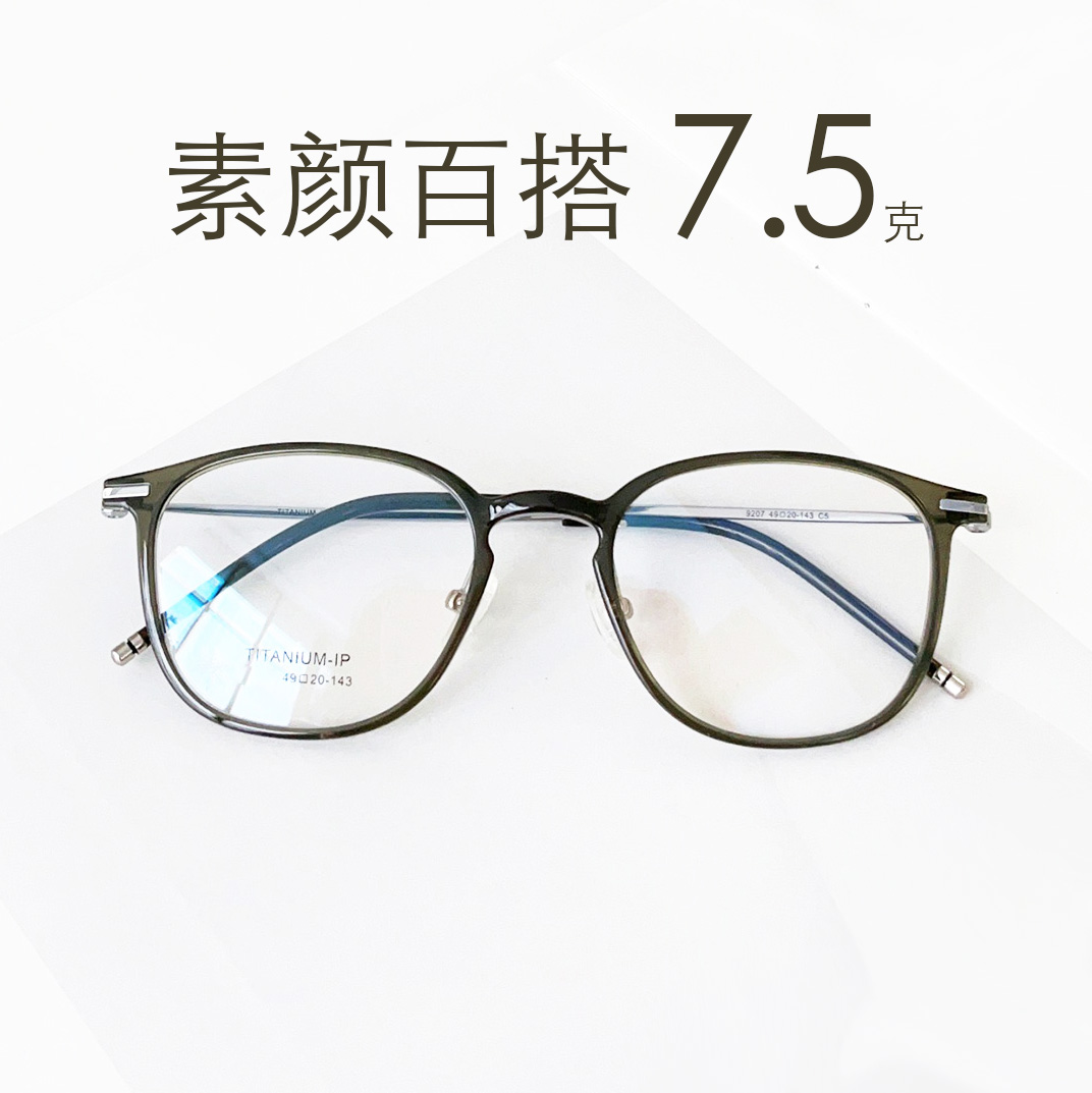 上海实体眼镜店超轻钛架可配近视眼镜框文艺百搭防蓝光变色眼镜女