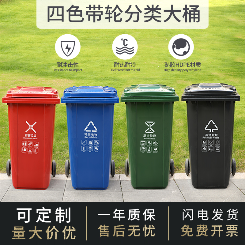 浙江垃圾分类垃圾桶商用大号环卫户外箱带盖方形物业学校带轮子