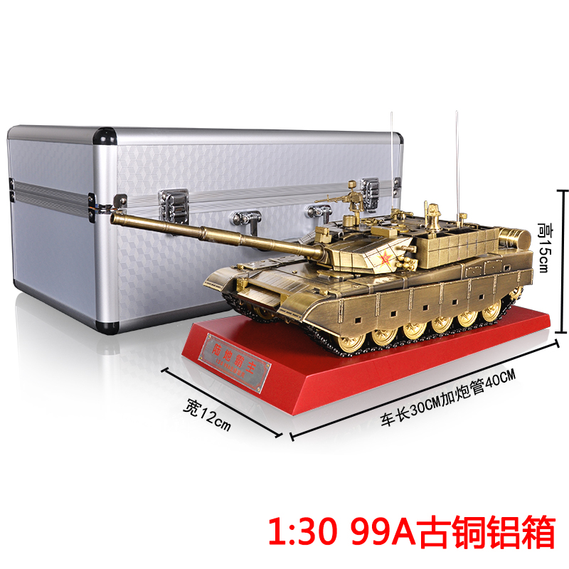高档1:30金属99A主战坦克模型合金九九大改仿真军事模型成品退伍