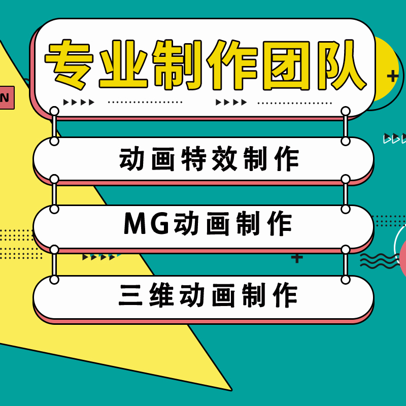 萍乡mg动画制作代做视频短片设计动漫广告二维三维动画3d宣传片