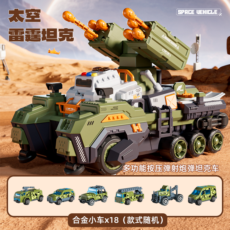 正品儿童大号坦克装甲玩具3到6岁男孩合金小汽车火箭大炮导弹军事