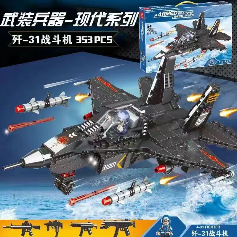 高档中国飞机黑鸟侦察机直升机男孩子积木军事系列战斗机儿童拼装