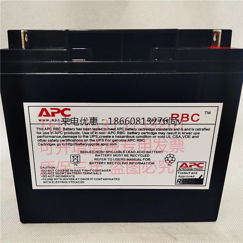 美国APC蓄电池12V17AH阀控式密封适用于APCups电源内置电池BY