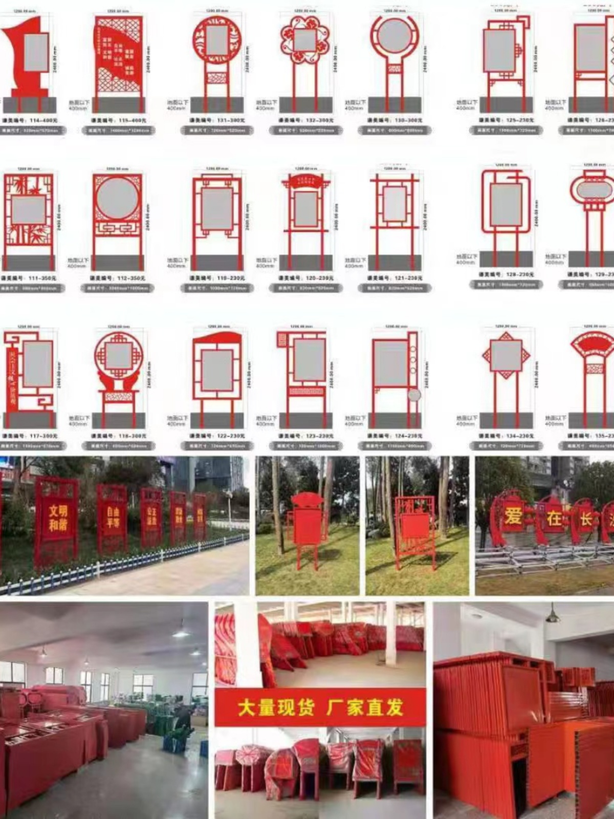 党建中国梦宣传栏宣传牌社会主义核心价值观户外标牌文明标识牌