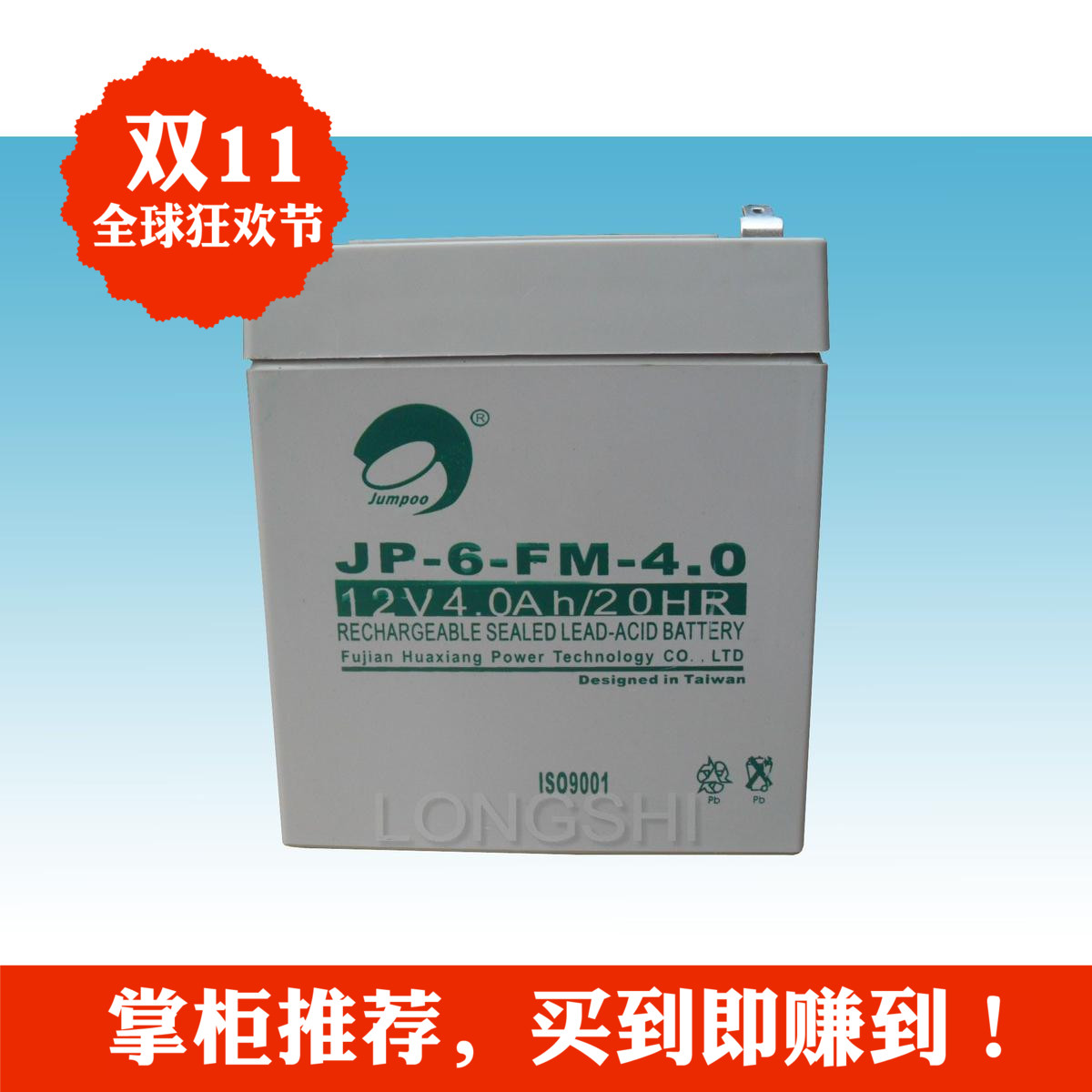 原装劲博 JP-6-FM-4.0蓄电池12v4ah电源 免维护玩具电子产品包邮