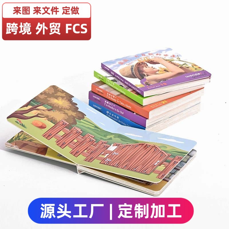深圳印刷硬壳儿童图书 儿童对裱书撕不烂书定制 定做板仔书卡片书