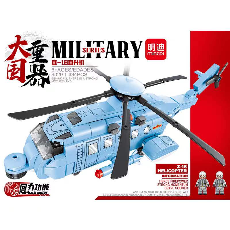 中国积木军事系列儿童益智拼插积木玩具男孩战斗机坦克大航空母舰
