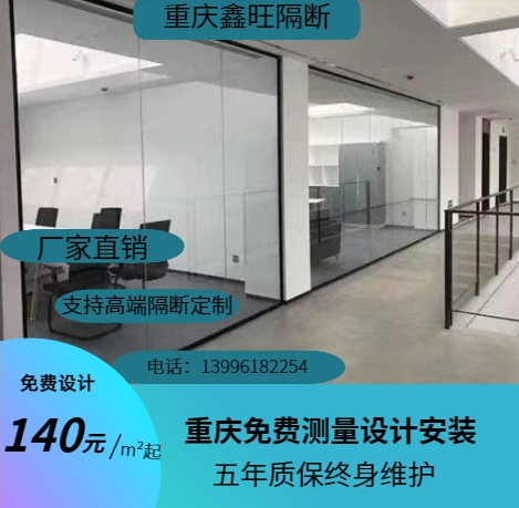 重庆新品隔断墙钢化玻璃办公室铝合金单双玻百叶家装定制低价隔音