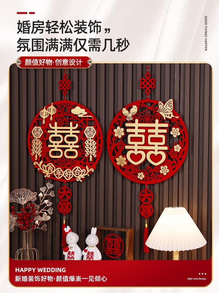 中式风婚房墙面装饰中国结新人喜字结婚挂件简单大气囍字吊饰拉花