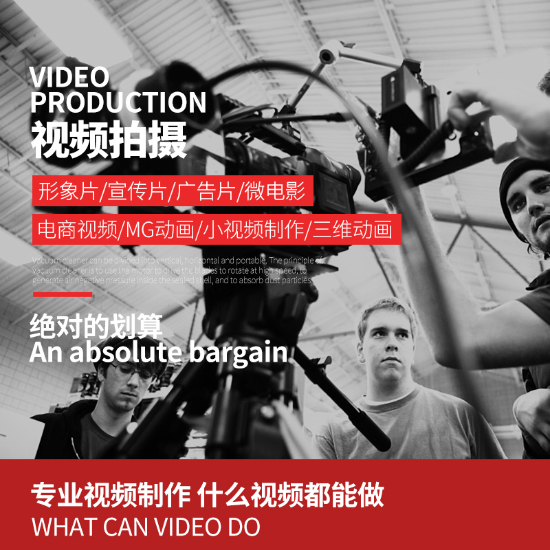 白城 企业宣传片短视频制作拍摄剪辑三维MG动画微电影产品广告