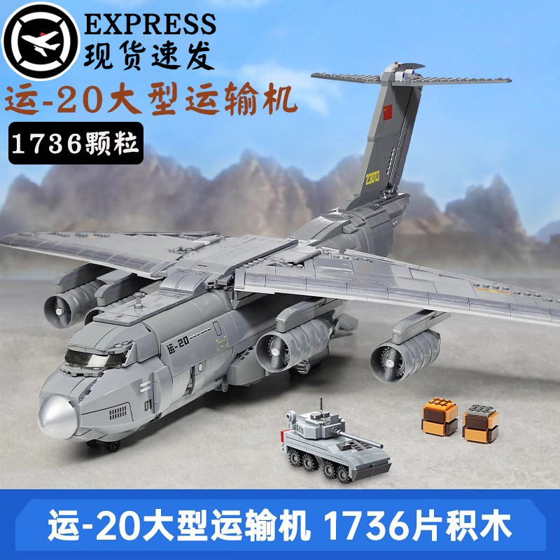 乐高军事系列积木坦克拼装男孩儿童运输飞机高难度巨大型模型玩具
