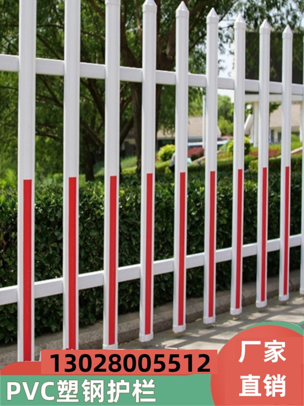 吉林PVC塑钢围墙护栏变压器电力围栏 幼儿园栏小区庭院花园隔离栏