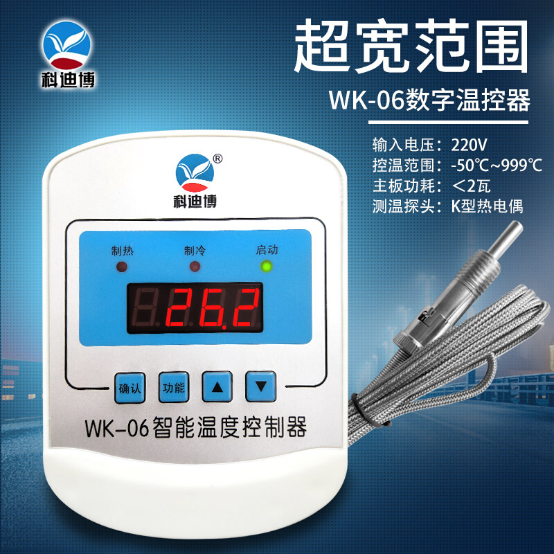 WK-06多功能数显温度控制器耐高温热电偶温控开关插座电子控温仪