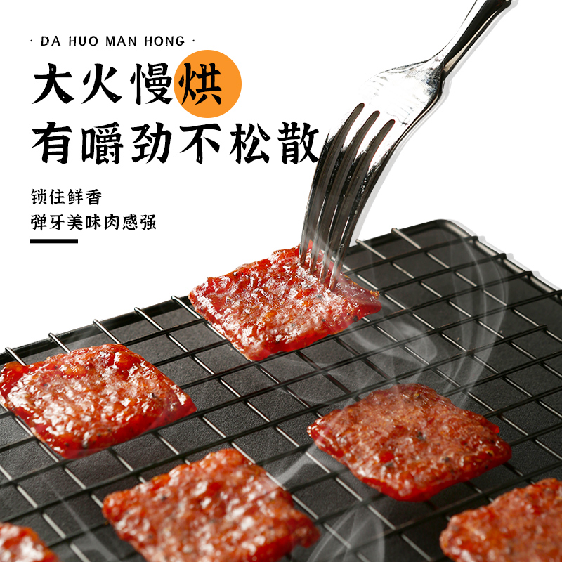 乐田町 潮汕猪肉脯独立小包装 特产小零食即食 休闲美味零食