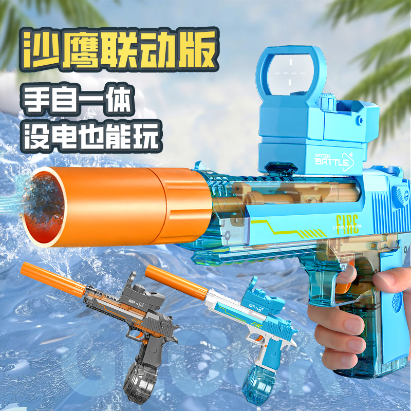 沙漠之鹰儿童玩具喷水大容量高压强力射程远格洛克电动手枪呲水枪